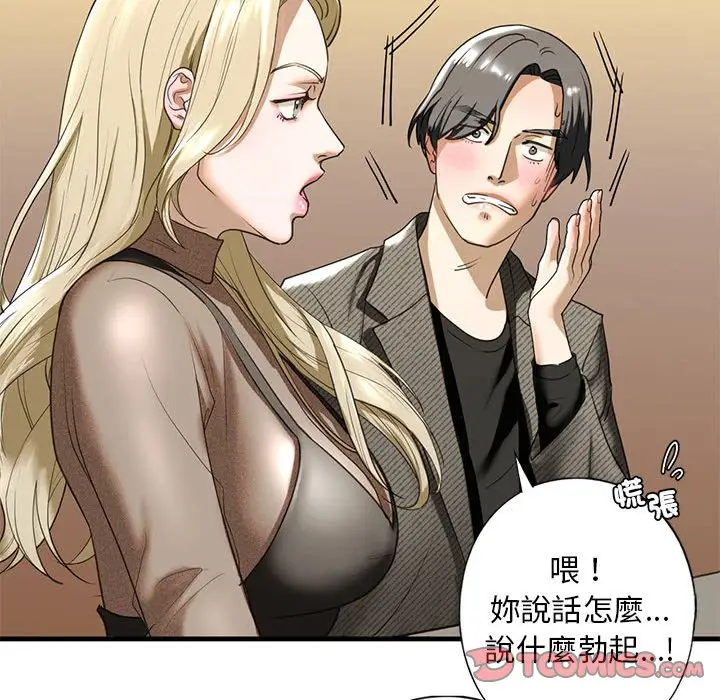 漫画《不要欺负我姐姐》第8话第148张图