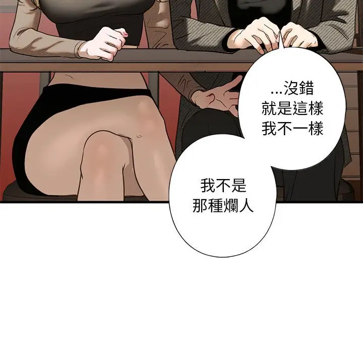 漫画《不要欺负我姐姐》第8话第151张图