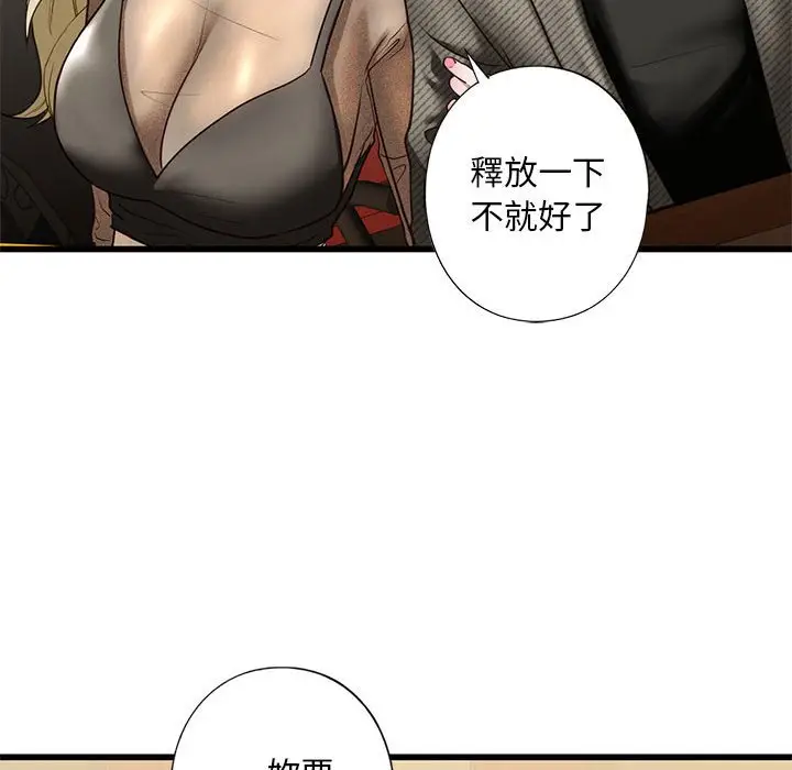 漫画《不要欺负我姐姐》第8话第153张图