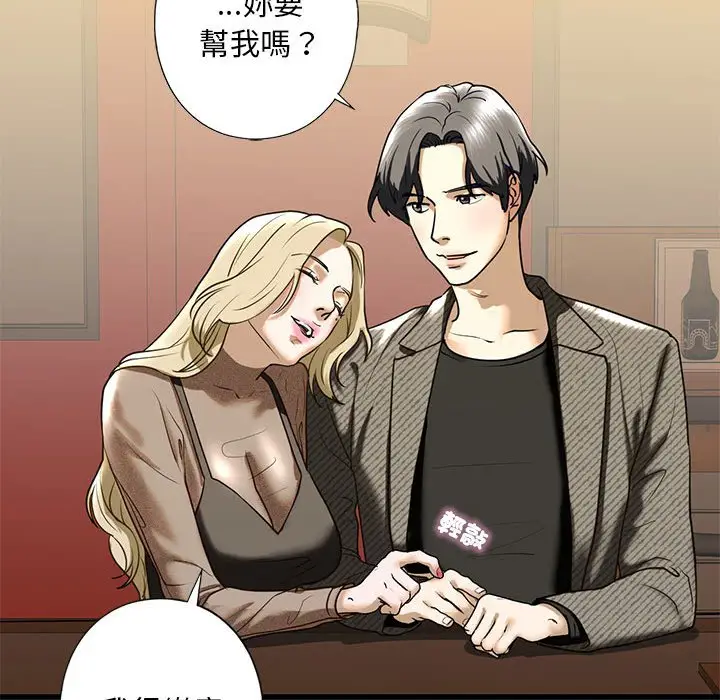 漫画《不要欺负我姐姐》第8话第154张图