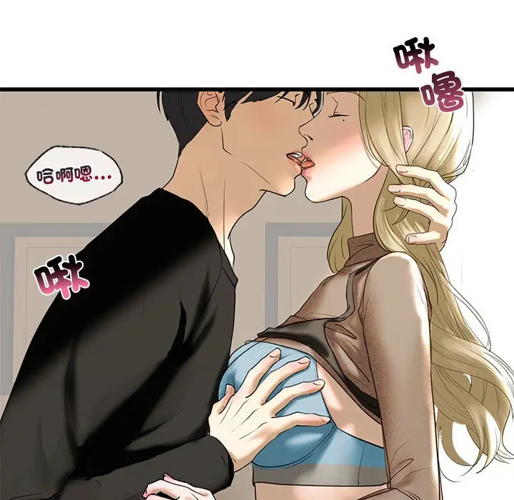 漫画《不要欺负我姐姐》第8话第158张图