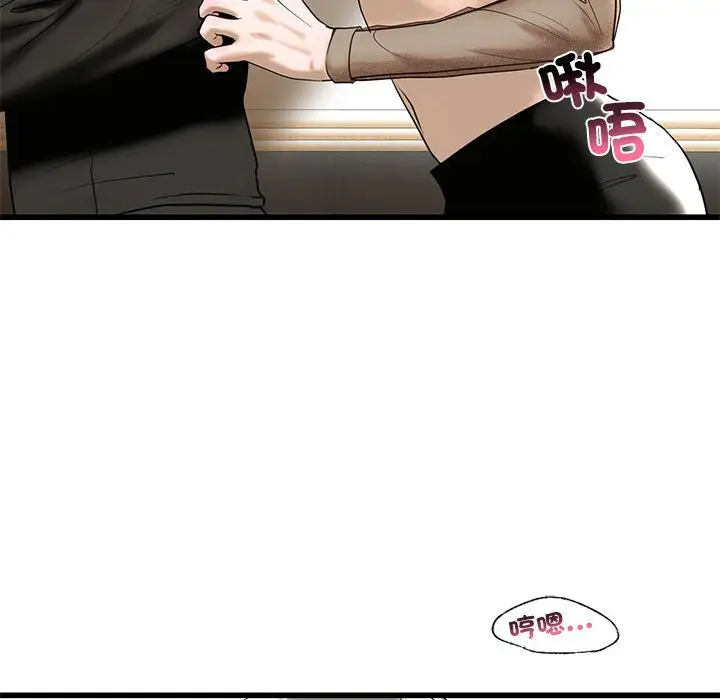漫画《不要欺负我姐姐》第8话第159张图