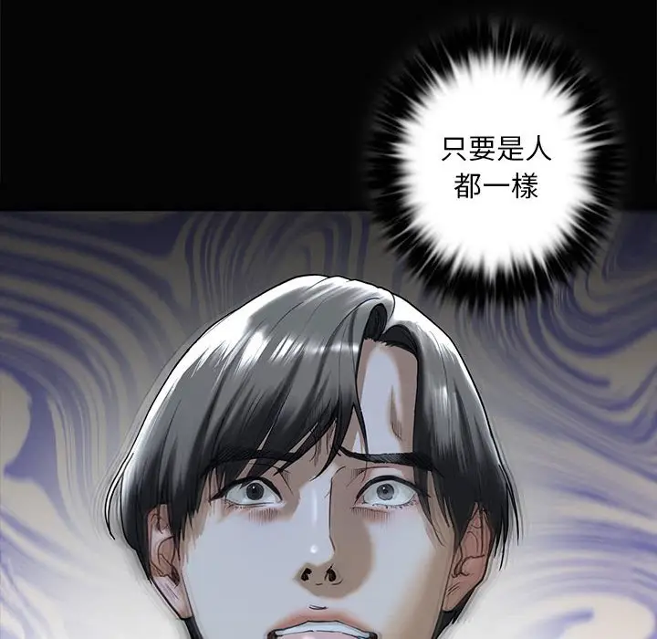 漫画《不要欺负我姐姐》第8话第16张图