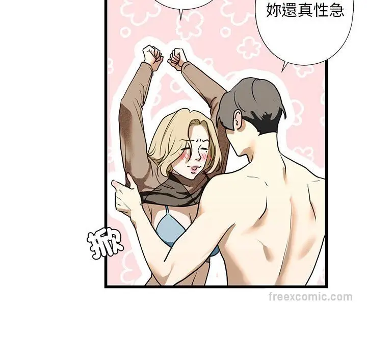漫画《不要欺负我姐姐》第8话第162张图