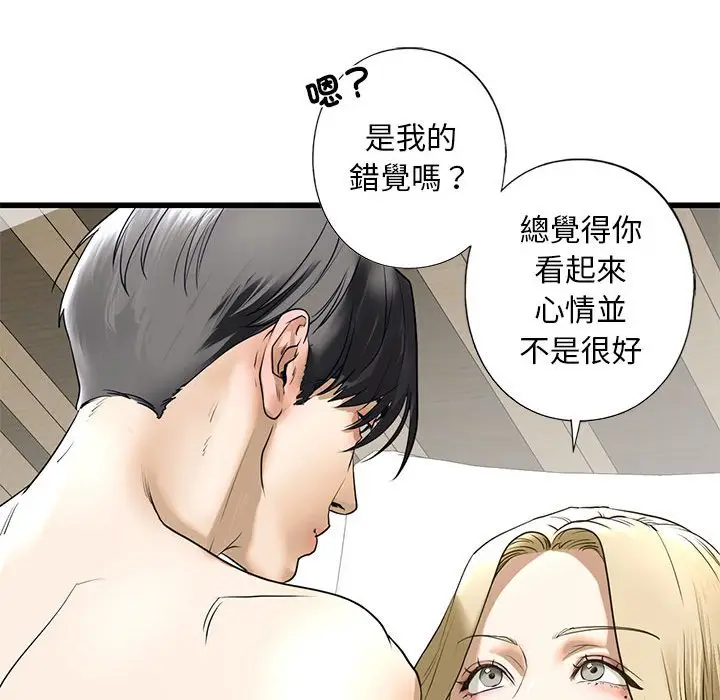 漫画《不要欺负我姐姐》第8话第169张图