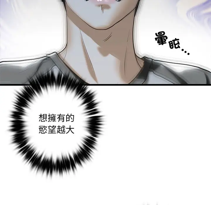 漫画《不要欺负我姐姐》第8话第17张图