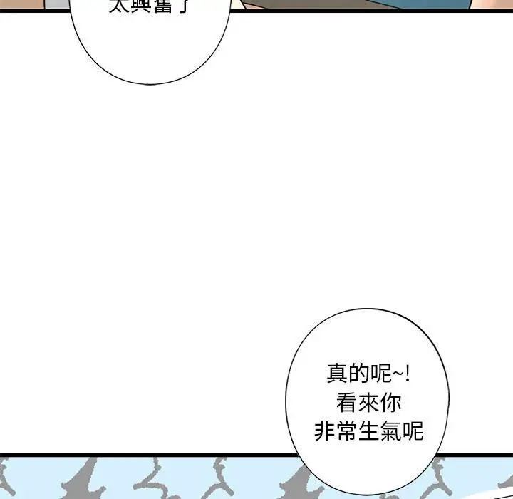漫画《不要欺负我姐姐》第8话第171张图