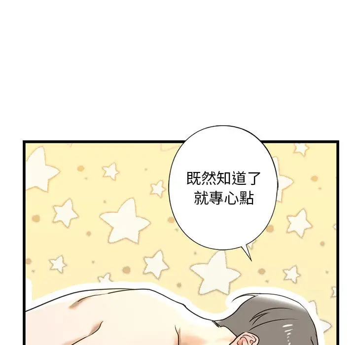 漫画《不要欺负我姐姐》第8话第173张图