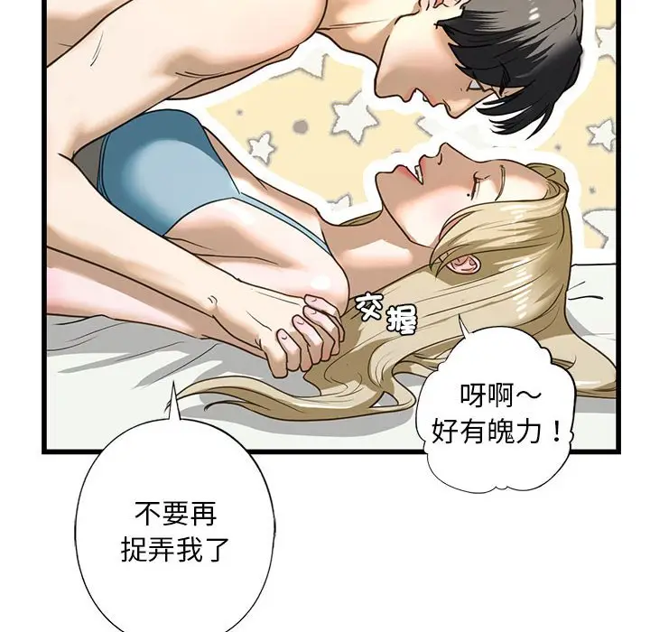 漫画《不要欺负我姐姐》第8话第174张图