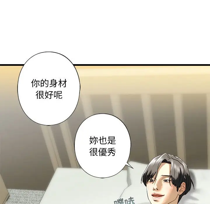漫画《不要欺负我姐姐》第8话第179张图
