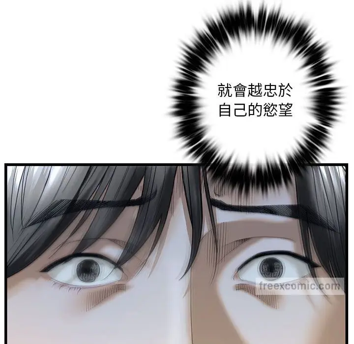 漫画《不要欺负我姐姐》第8话第18张图