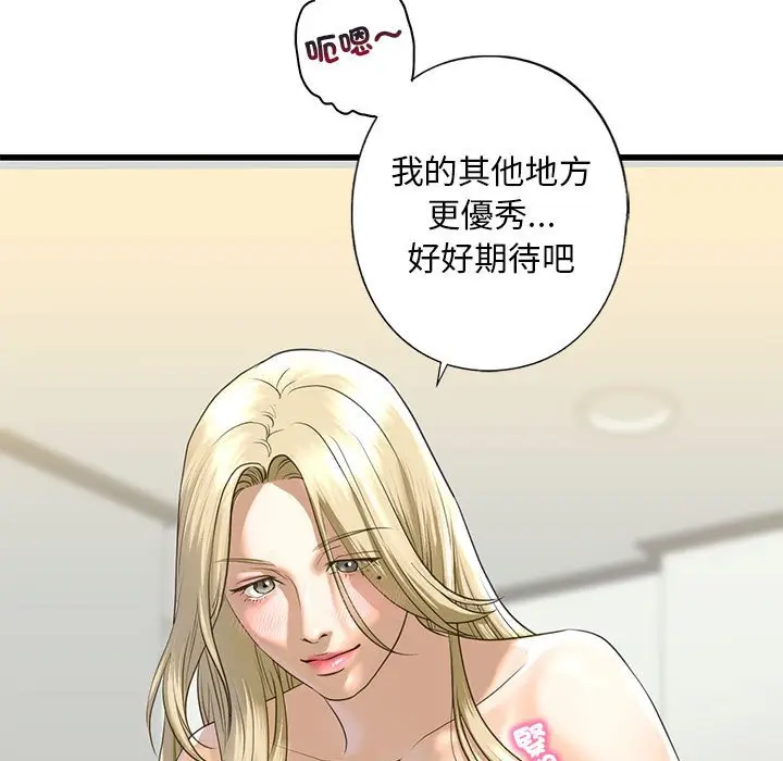 漫画《不要欺负我姐姐》第8话第183张图