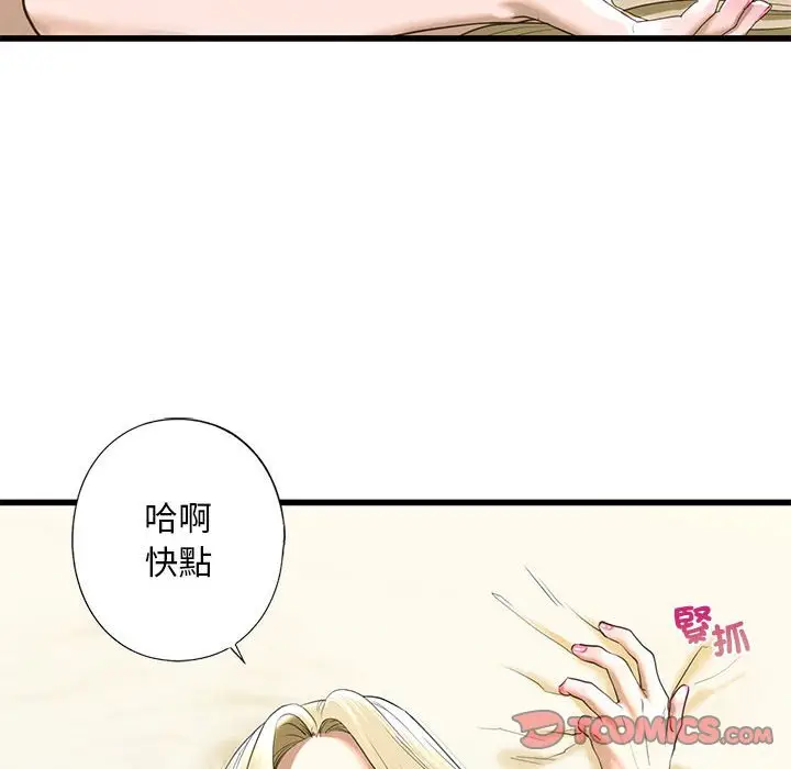 漫画《不要欺负我姐姐》第8话第188张图