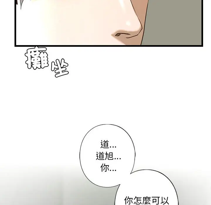 漫画《不要欺负我姐姐》第8话第22张图