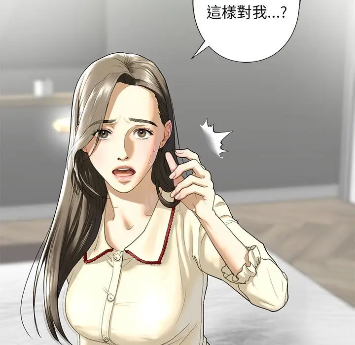 漫画《不要欺负我姐姐》第8话第23张图