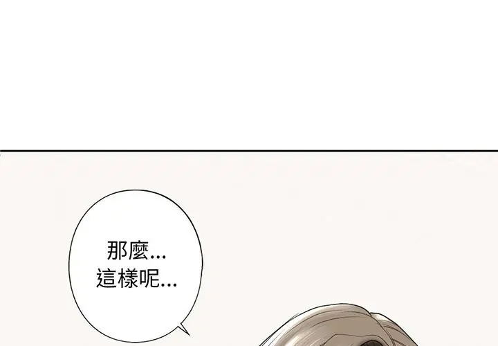 漫画《不要欺负我姐姐》第8话第3张图