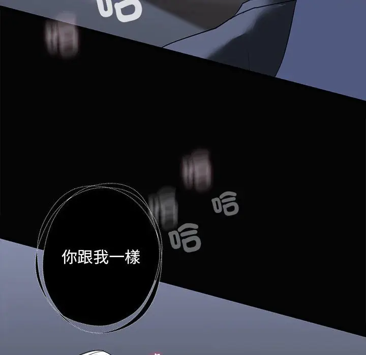 漫画《不要欺负我姐姐》第8话第30张图
