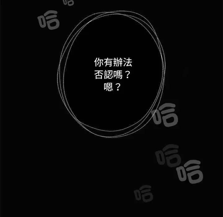 漫画《不要欺负我姐姐》第8话第35张图
