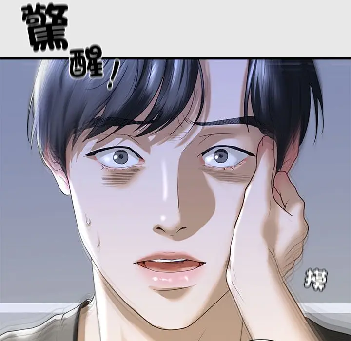漫画《不要欺负我姐姐》第8话第38张图