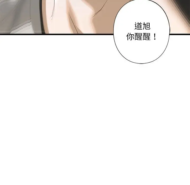 漫画《不要欺负我姐姐》第8话第39张图