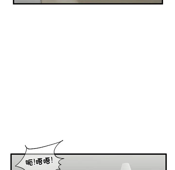 漫画《不要欺负我姐姐》第8话第42张图