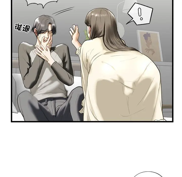 漫画《不要欺负我姐姐》第8话第43张图