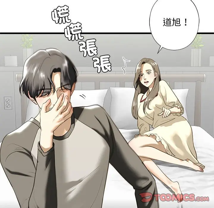 漫画《不要欺负我姐姐》第8话第44张图