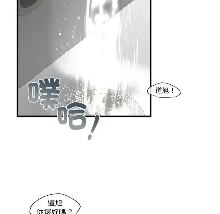 漫画《不要欺负我姐姐》第8话第47张图