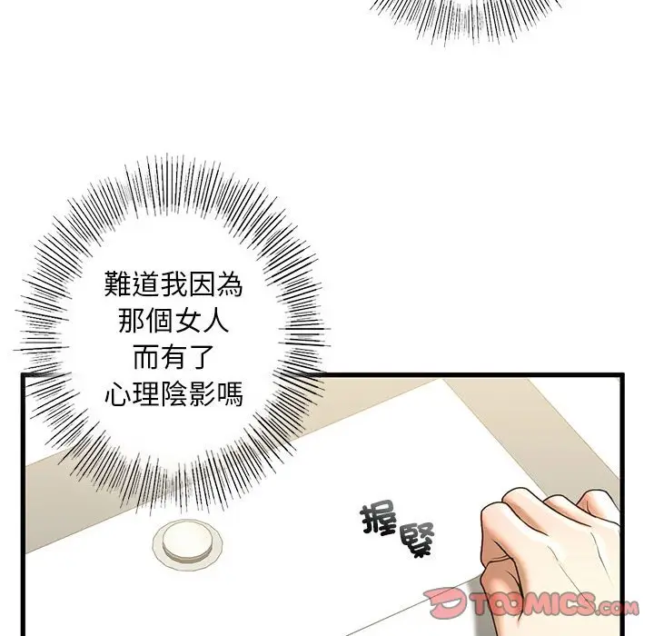 漫画《不要欺负我姐姐》第8话第52张图