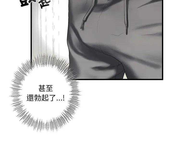 漫画《不要欺负我姐姐》第8话第56张图