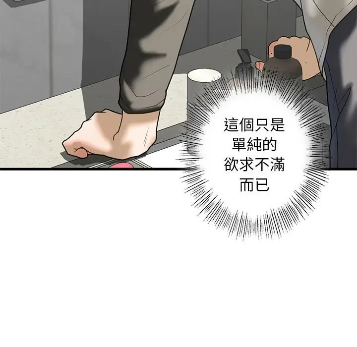 漫画《不要欺负我姐姐》第8话第59张图