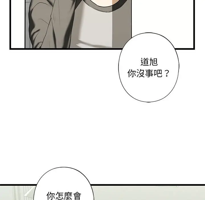漫画《不要欺负我姐姐》第8话第61张图