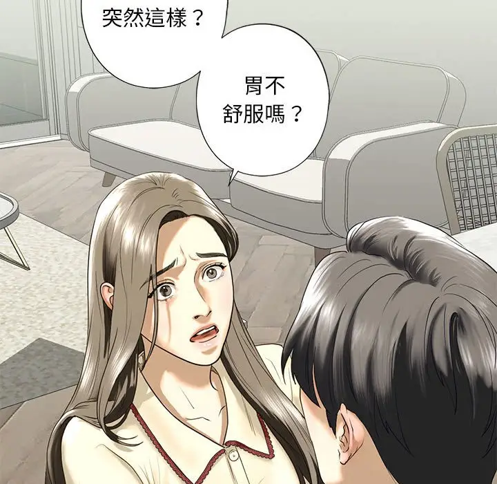 漫画《不要欺负我姐姐》第8话第62张图