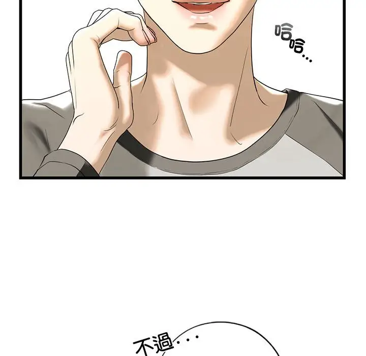 漫画《不要欺负我姐姐》第8话第65张图