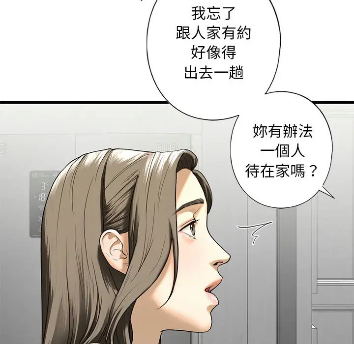 漫画《不要欺负我姐姐》第8话第66张图