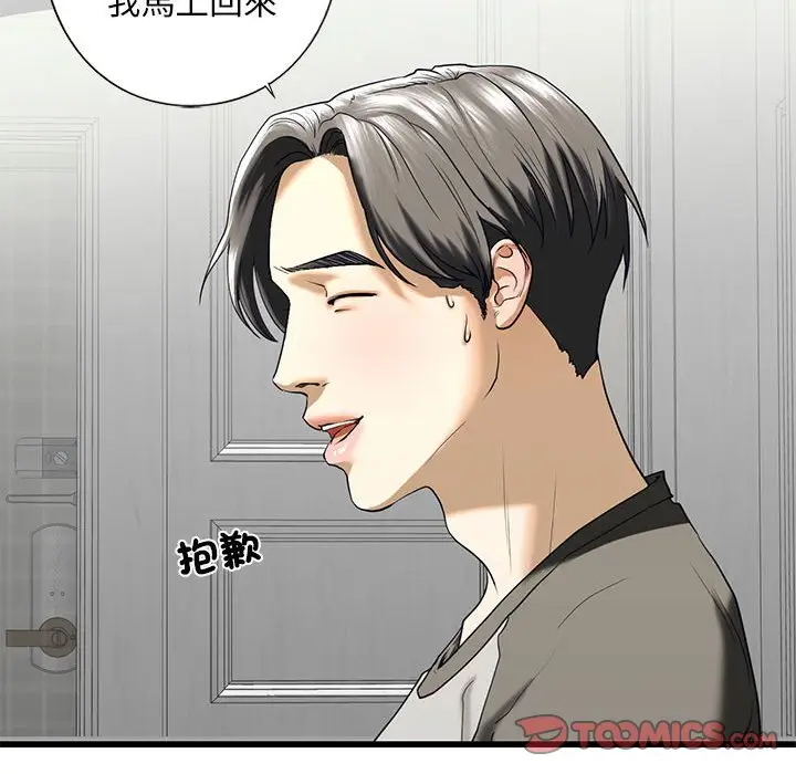 漫画《不要欺负我姐姐》第8话第68张图