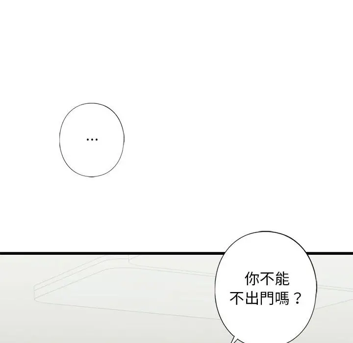 漫画《不要欺负我姐姐》第8话第69张图