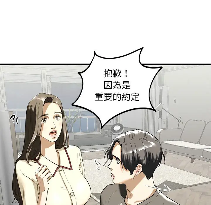 漫画《不要欺负我姐姐》第8话第74张图