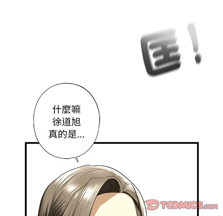 漫画《不要欺负我姐姐》第8话第76张图