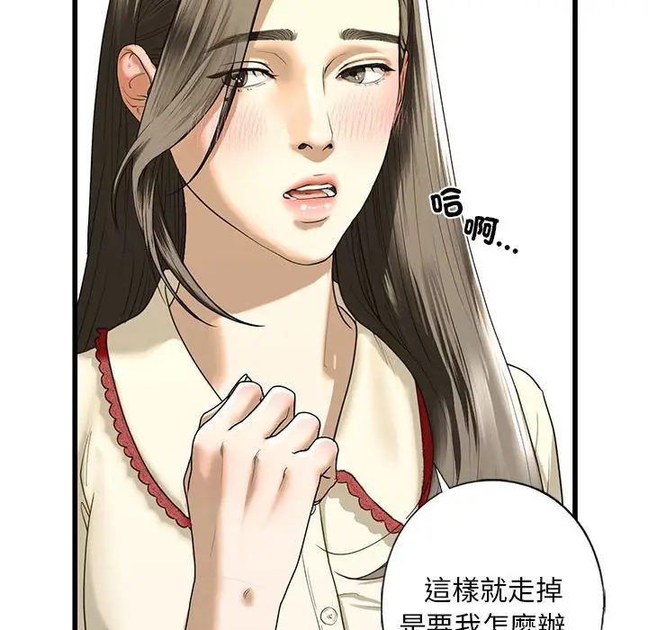 漫画《不要欺负我姐姐》第8话第77张图