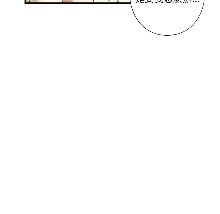 漫画《不要欺负我姐姐》第8话第78张图