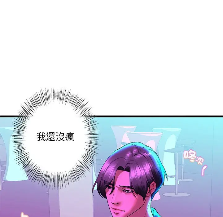 漫画《不要欺负我姐姐》第8话第81张图