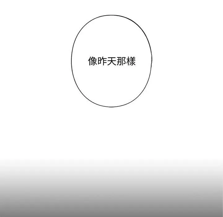 漫画《不要欺负我姐姐》第8话第9张图