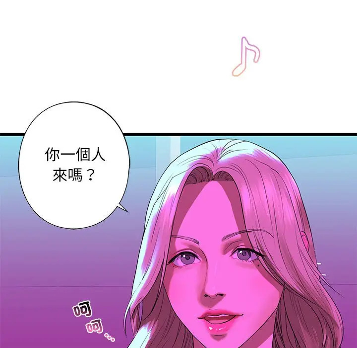 漫画《不要欺负我姐姐》第8话第91张图