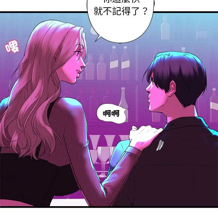漫画《不要欺负我姐姐》第8话第95张图