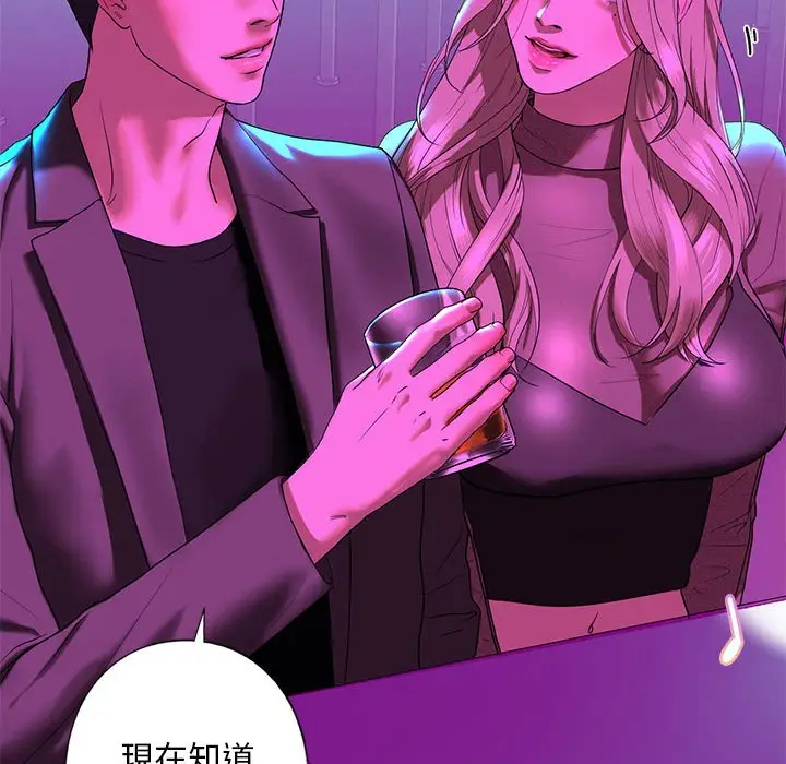 漫画《不要欺负我姐姐》第8话第97张图