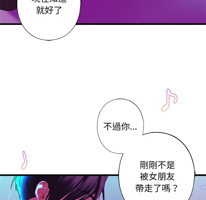 漫画《不要欺负我姐姐》第8话第98张图