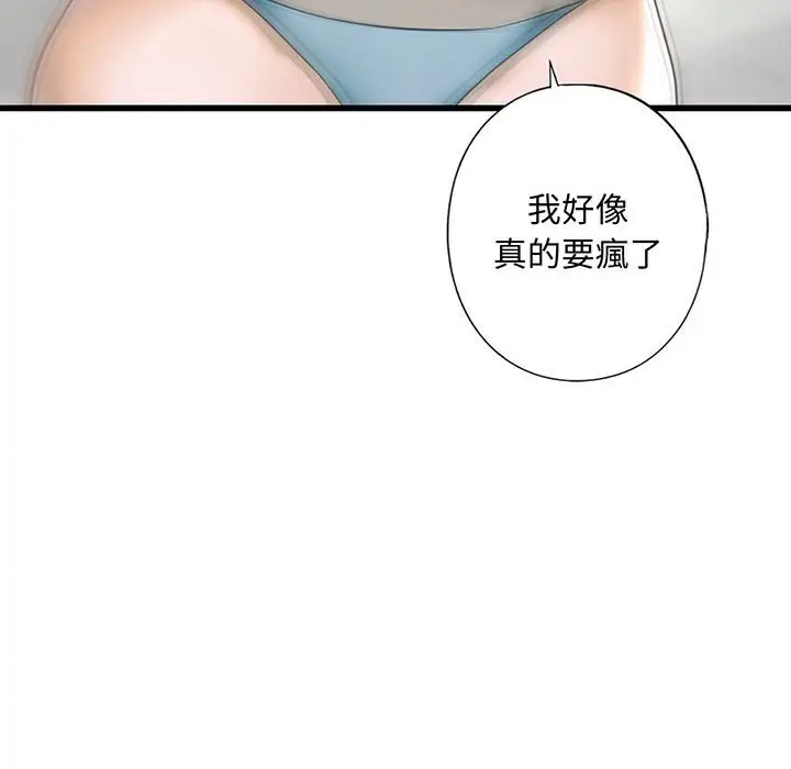 漫画《不要欺负我姐姐》第9话第10张图