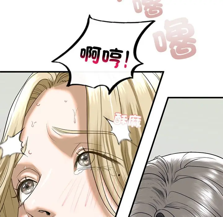 漫画《不要欺负我姐姐》第9话第106张图