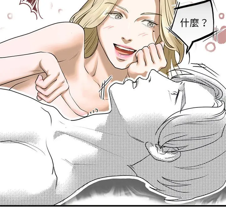 漫画《不要欺负我姐姐》第9话第112张图